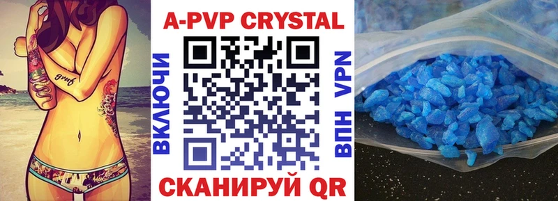 А ПВП Crystall Ишимбай