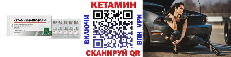 цена   Ишимбай  OMG вход  КЕТАМИН VHQ 