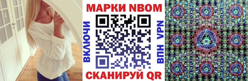 Марки 25I-NBOMe 1500мкг  MEGA сайт  Ишимбай  цены  